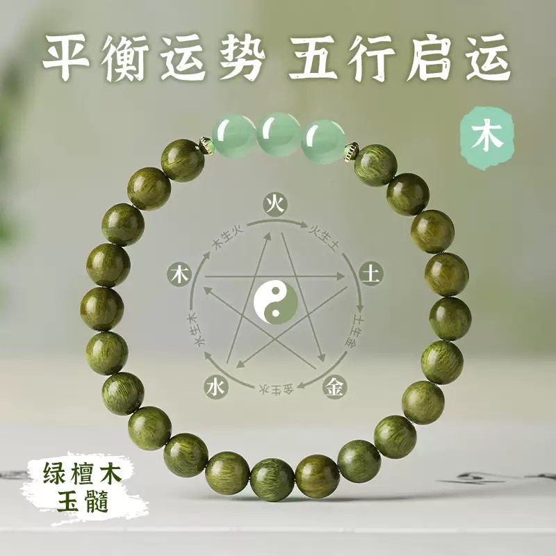 绿檀木红玛瑙/玉髓